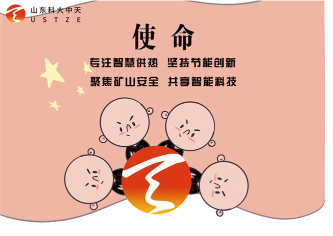 安全、智能、溫暖、節(jié)能