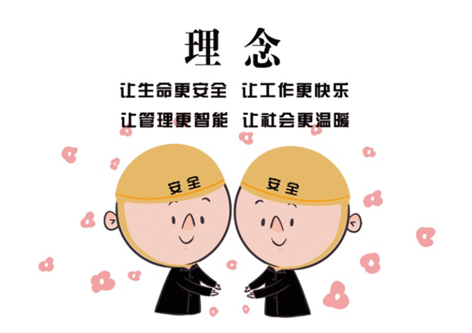安全、智能、溫暖、節(jié)能