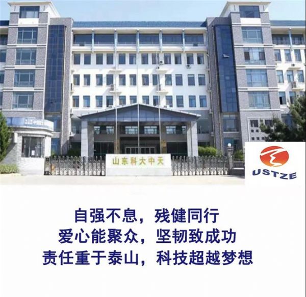 “安全、智能、溫暖、節(jié)能”--打造新時代中天產業(yè)發(fā)展戰(zhàn)略架構