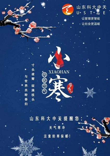 寒潮來了！這些水表防凍小知識你一定要看！