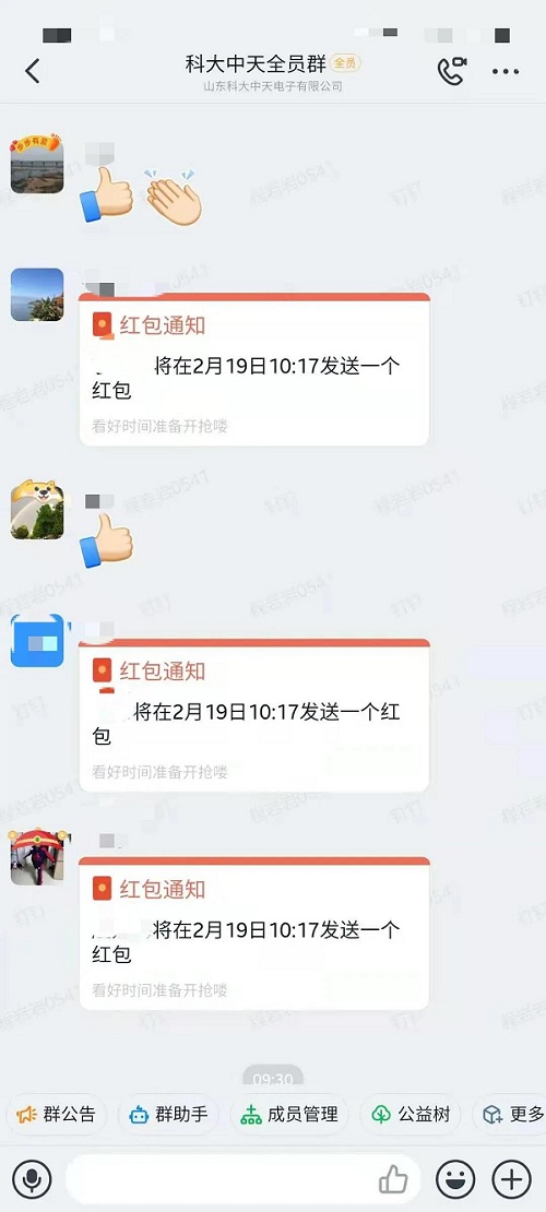 開(kāi)足馬力，牛氣沖天一一科大中天新年開(kāi)工了！