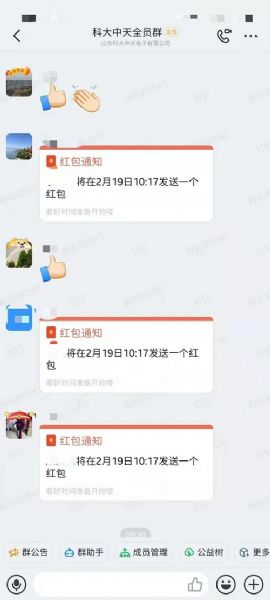開足馬力，牛氣沖天一一科大中天新年開工了！